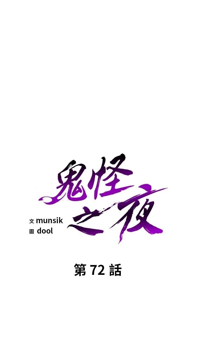 第72话