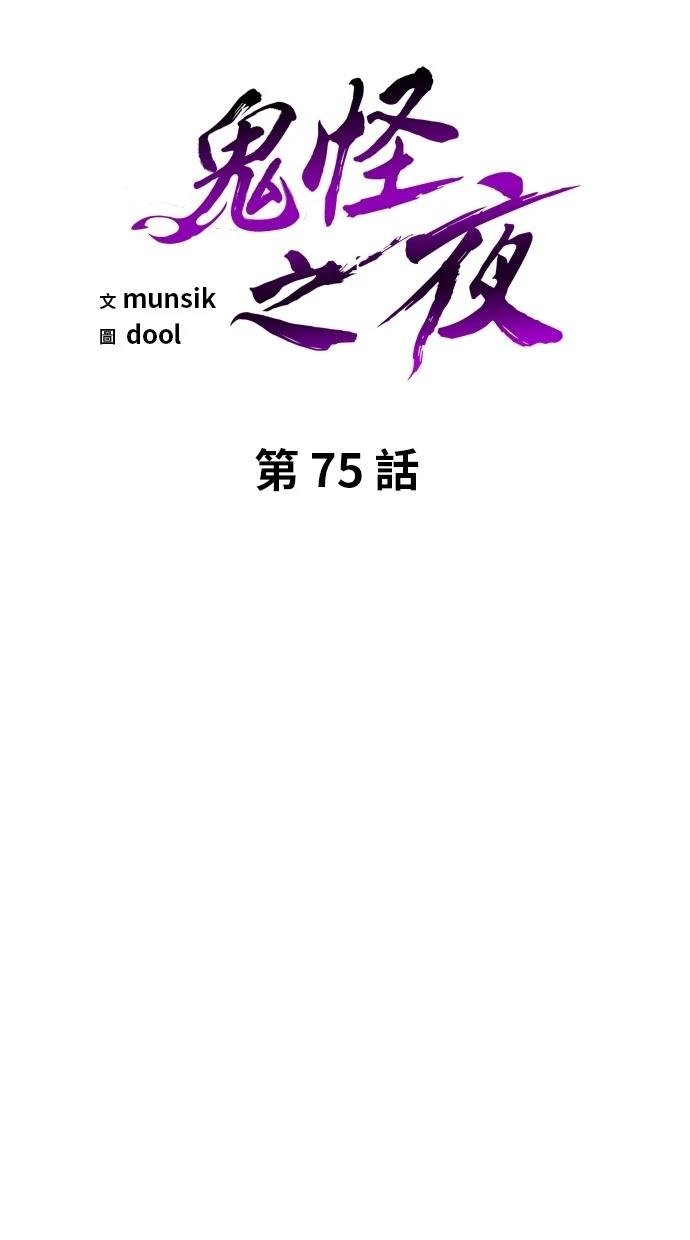 第75话