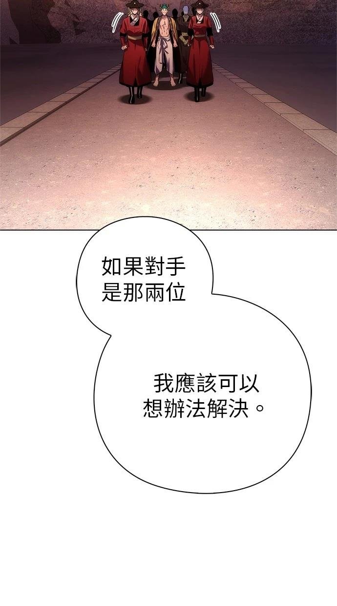 第77话
