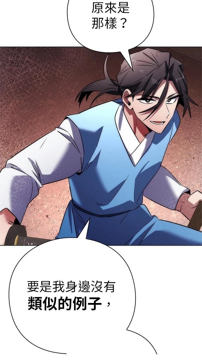 第77话