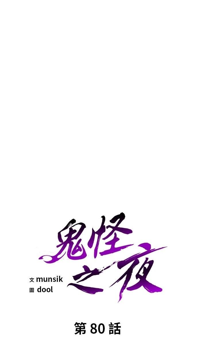 第80话