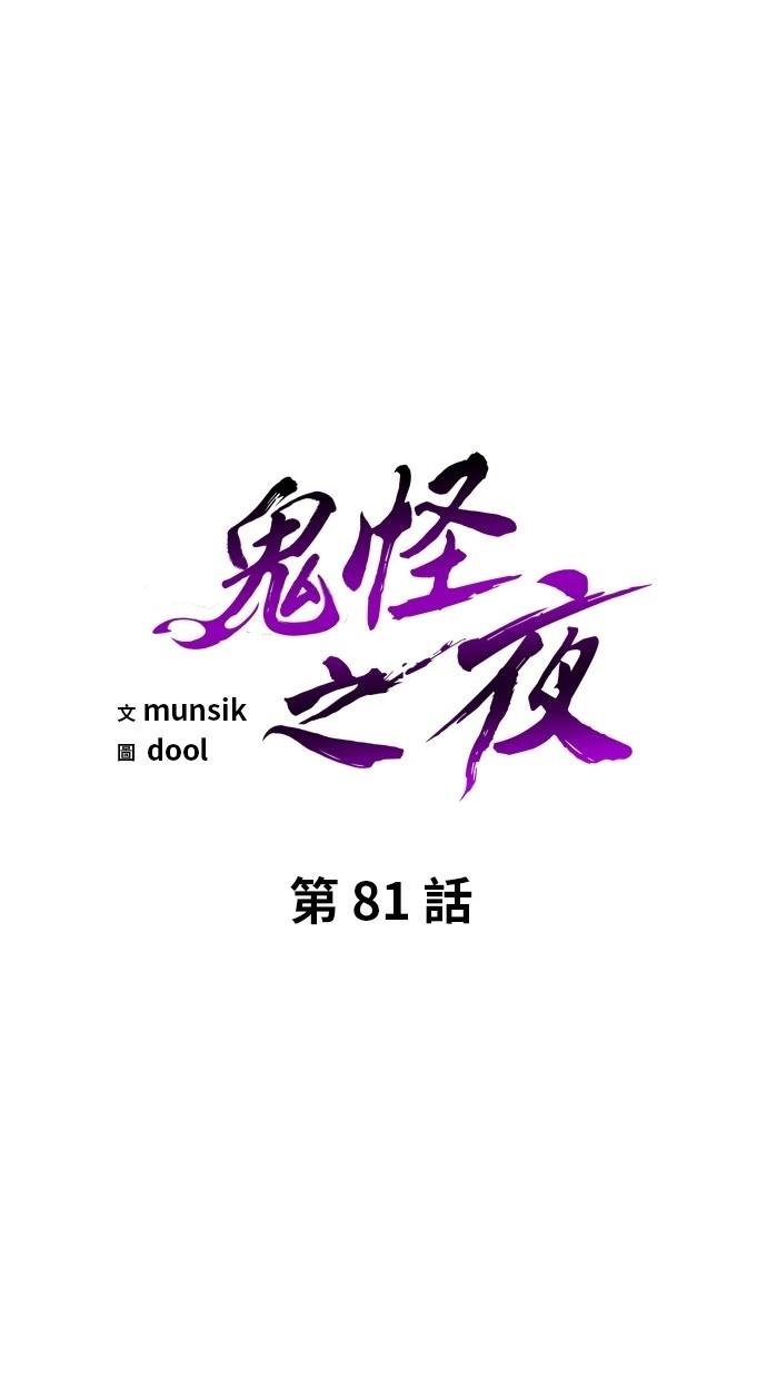 第81话