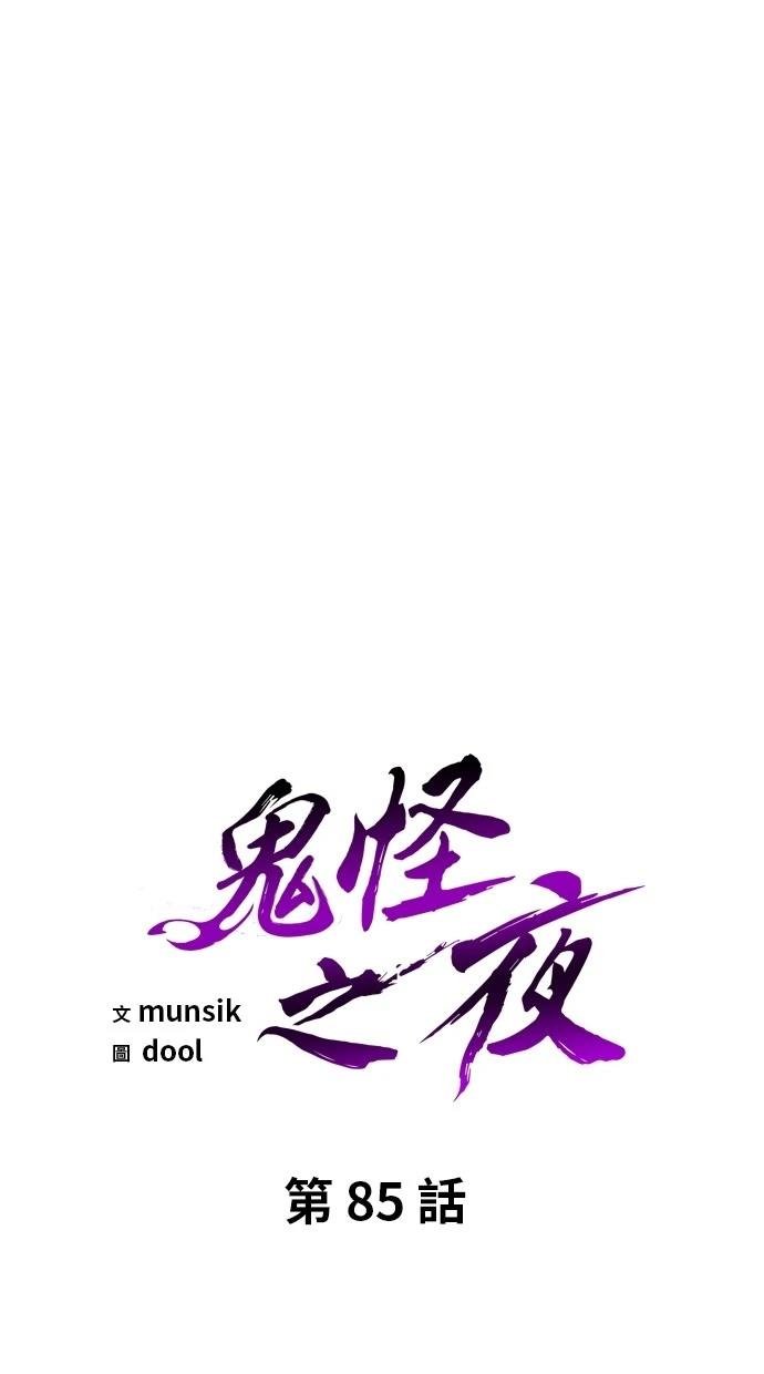 第85话