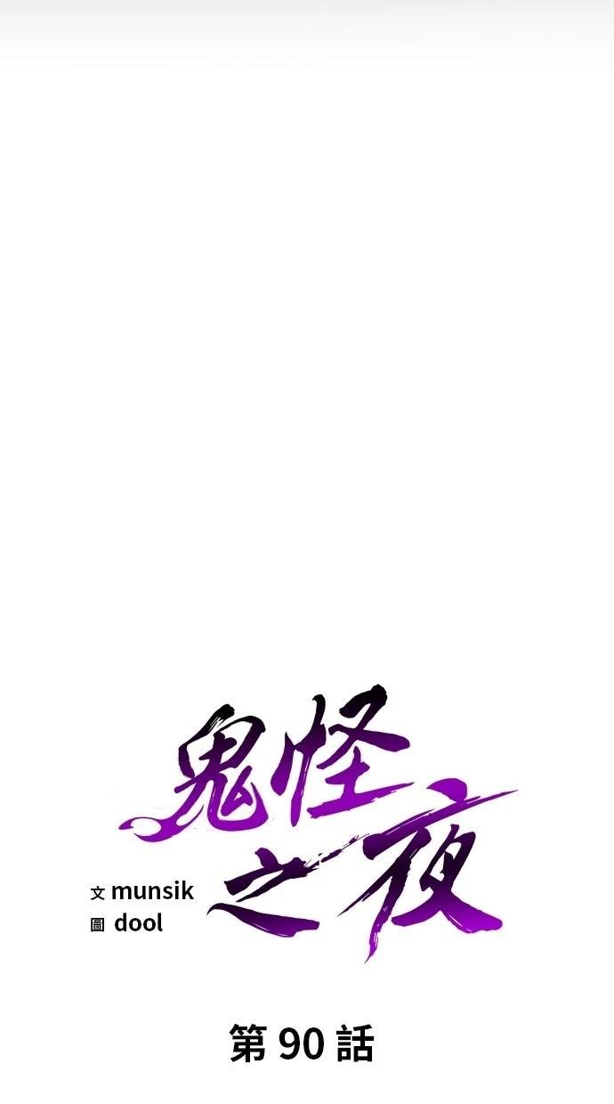 第90话