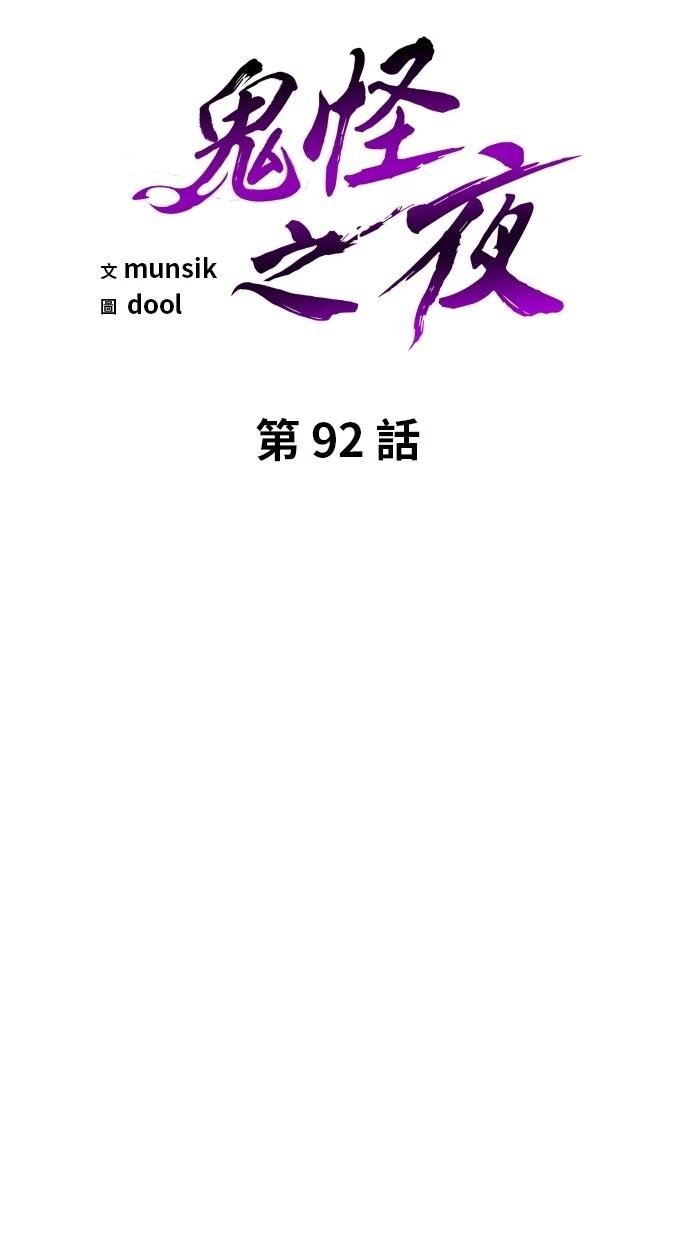 第92话