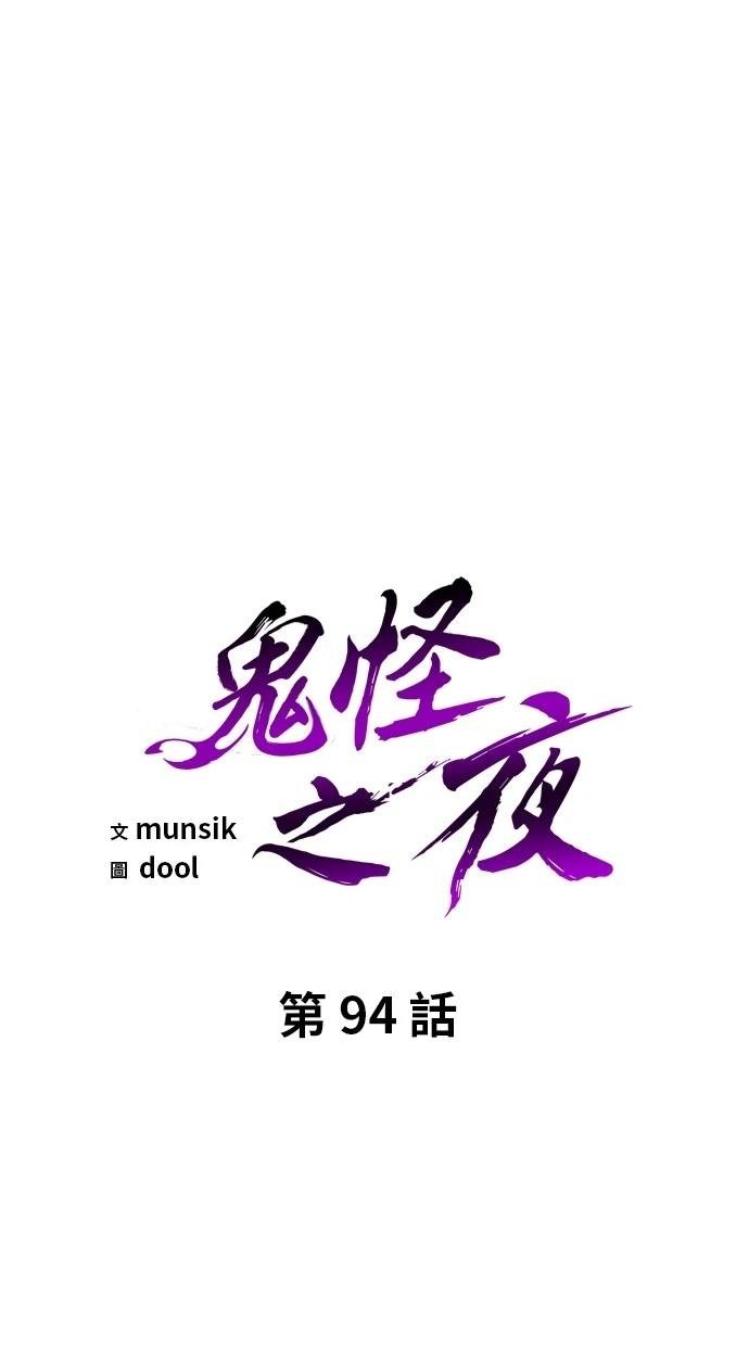 第94话