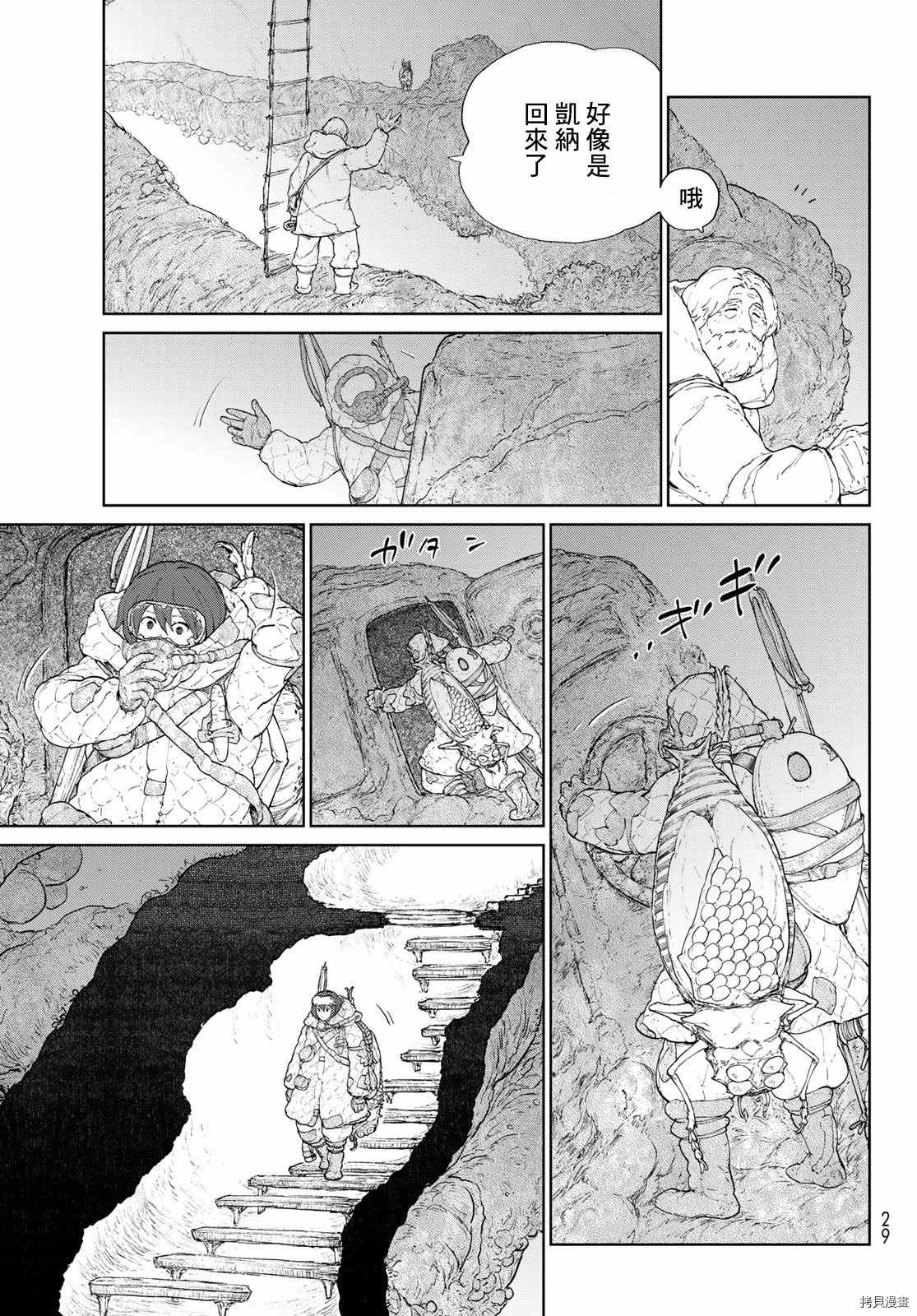 第1话 天膜的世界