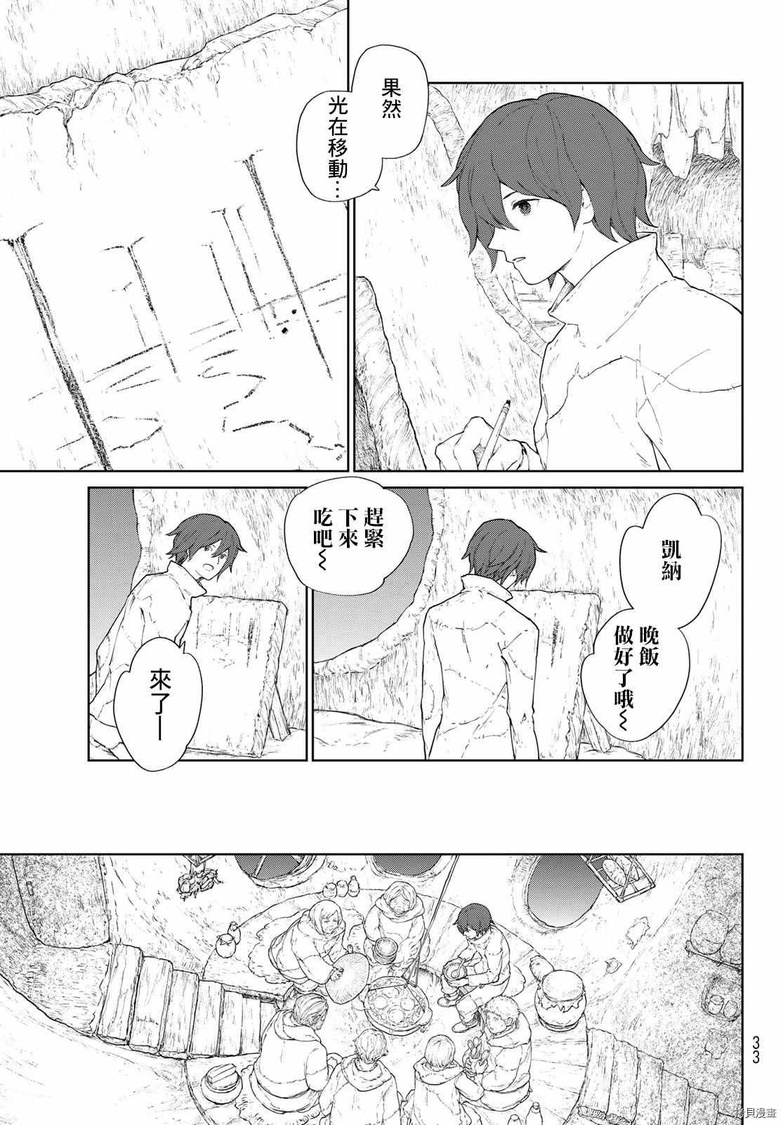 第1话 天膜的世界