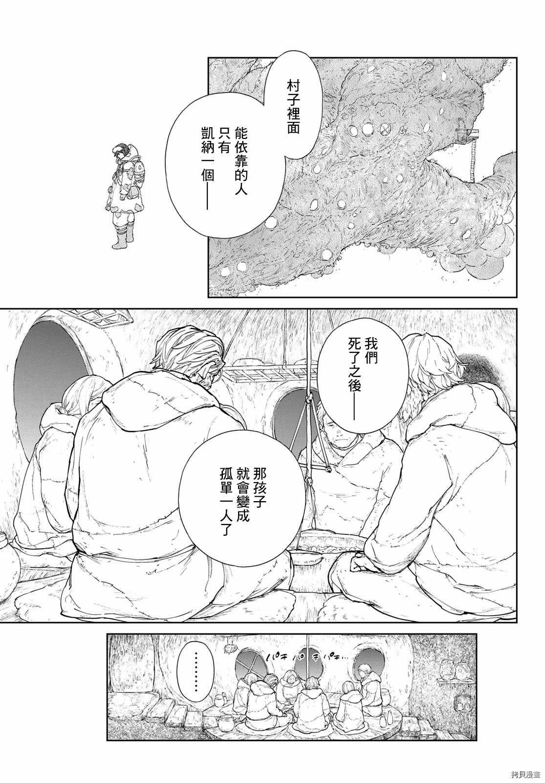 第1话 天膜的世界