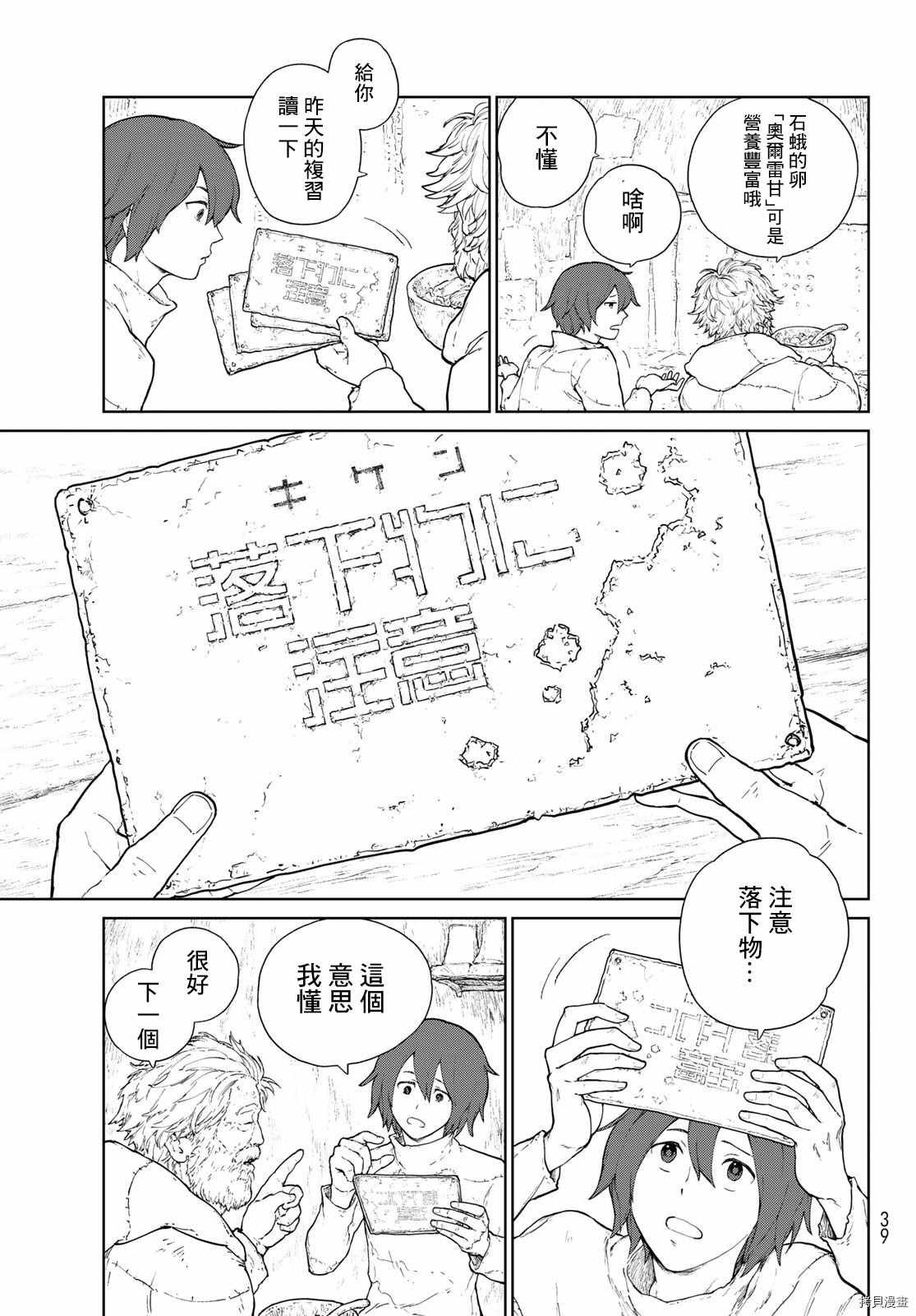 第1话 天膜的世界