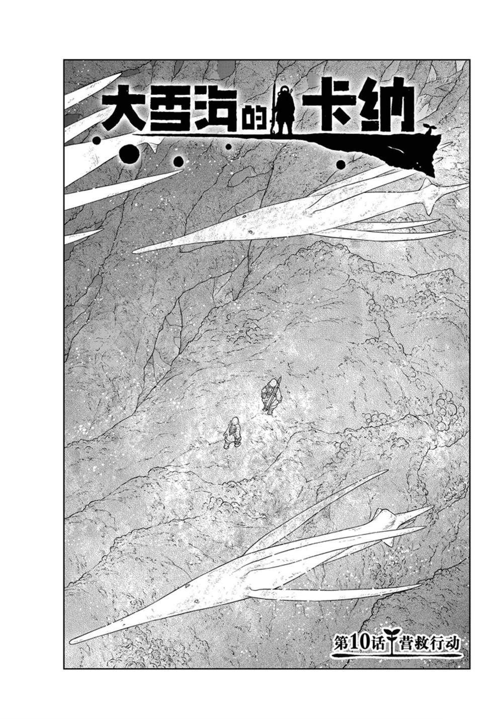 第10话