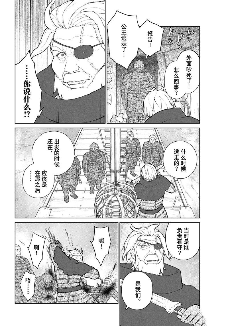 第12.2话