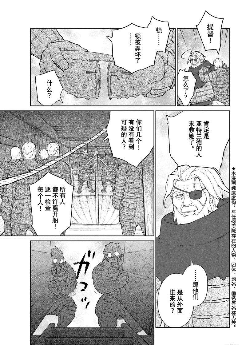 第12.2话