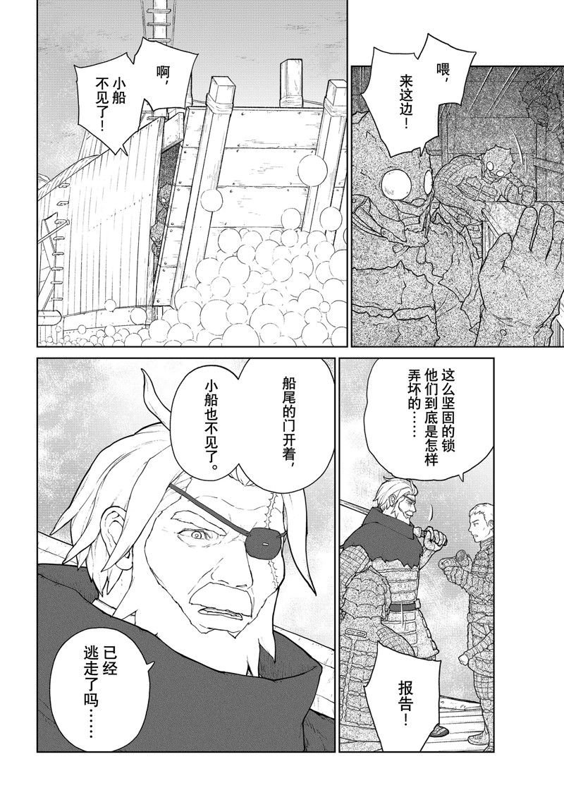 第12.2话