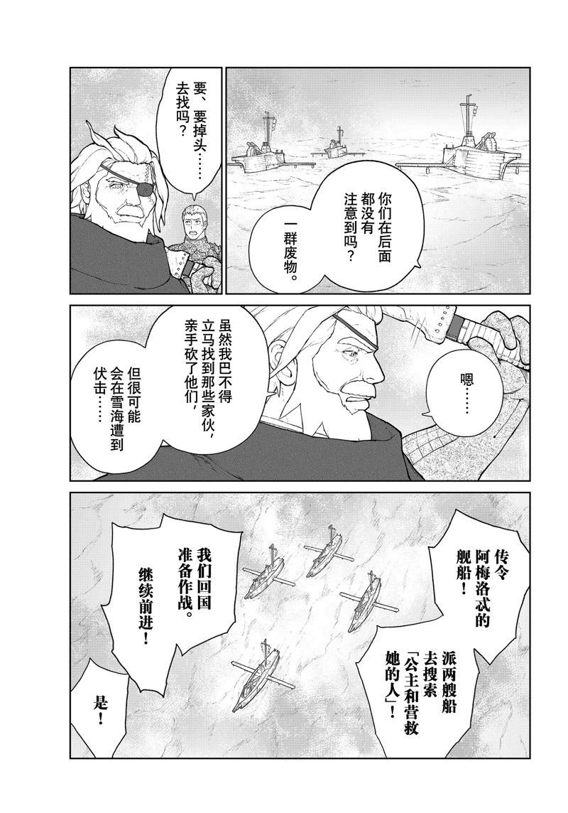 第12.2话