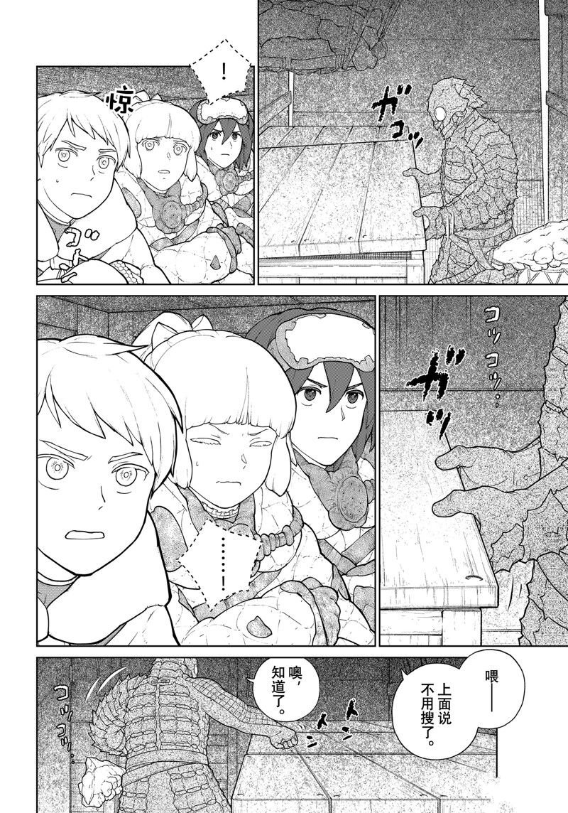 第12.2话