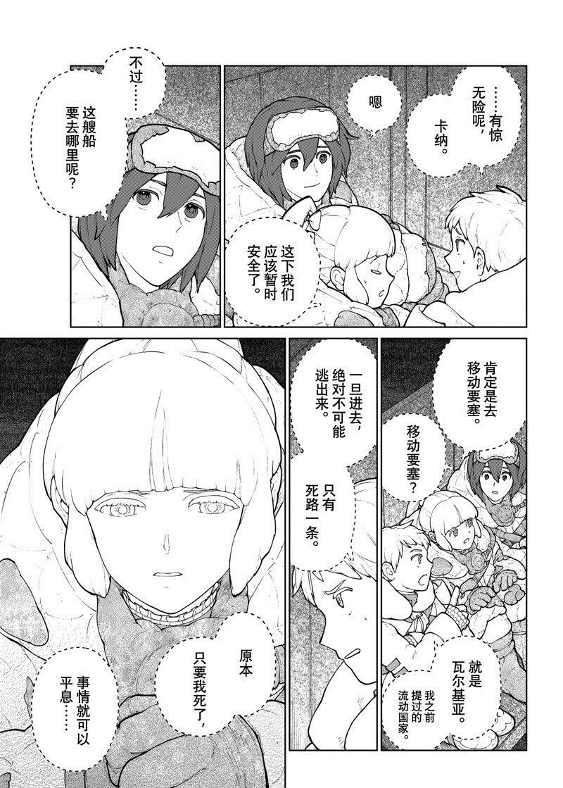 第12.2话