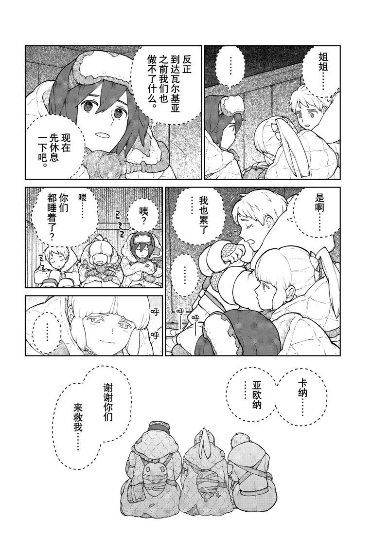 第12.2话