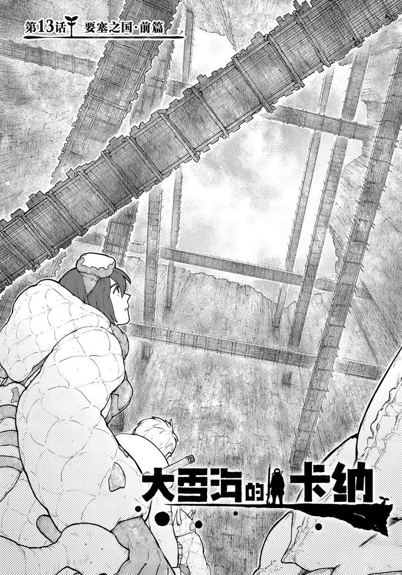 第13话