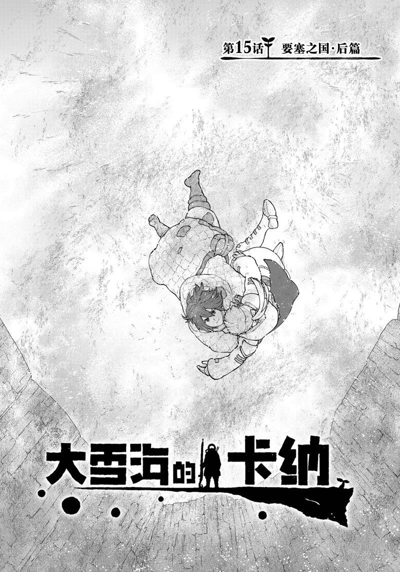 第15话