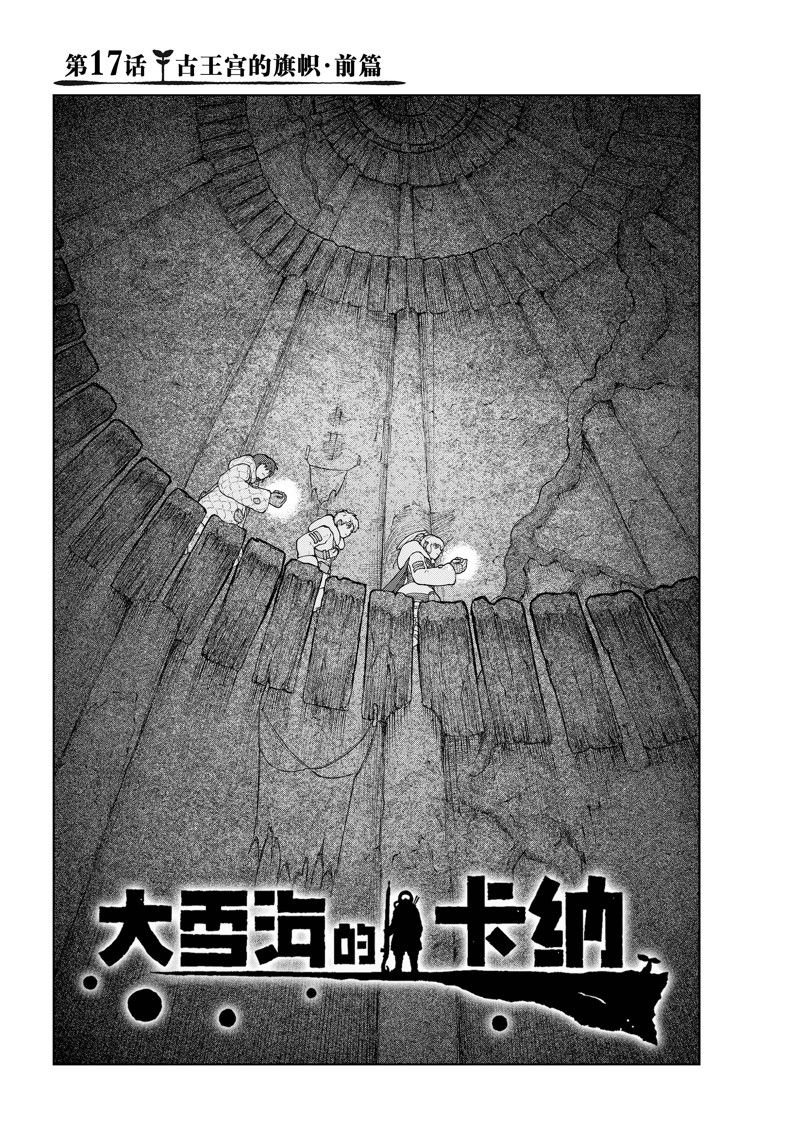 第17话