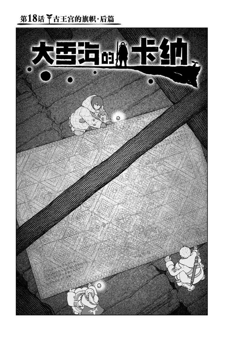 第18话