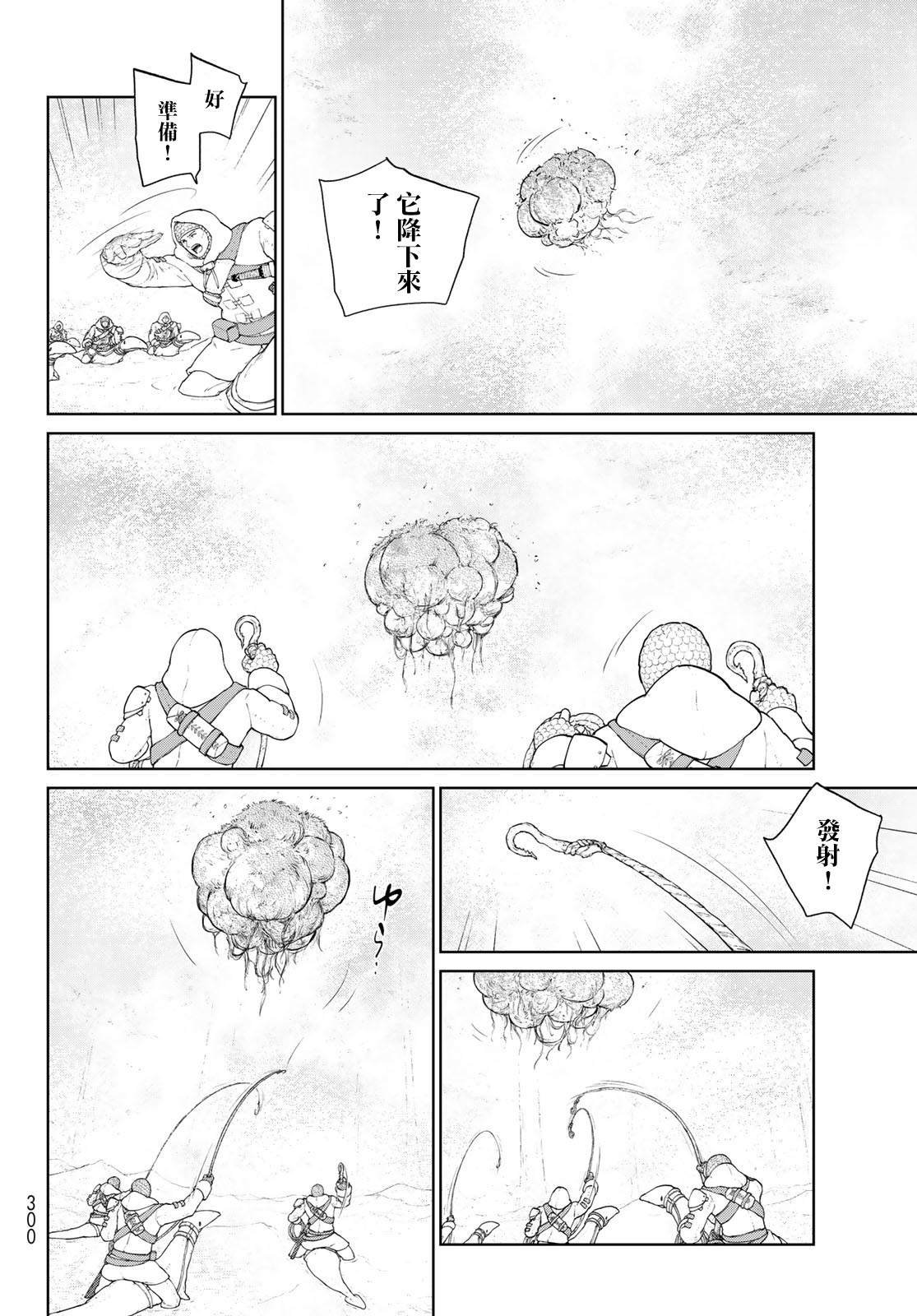 第2话 莉莉哈