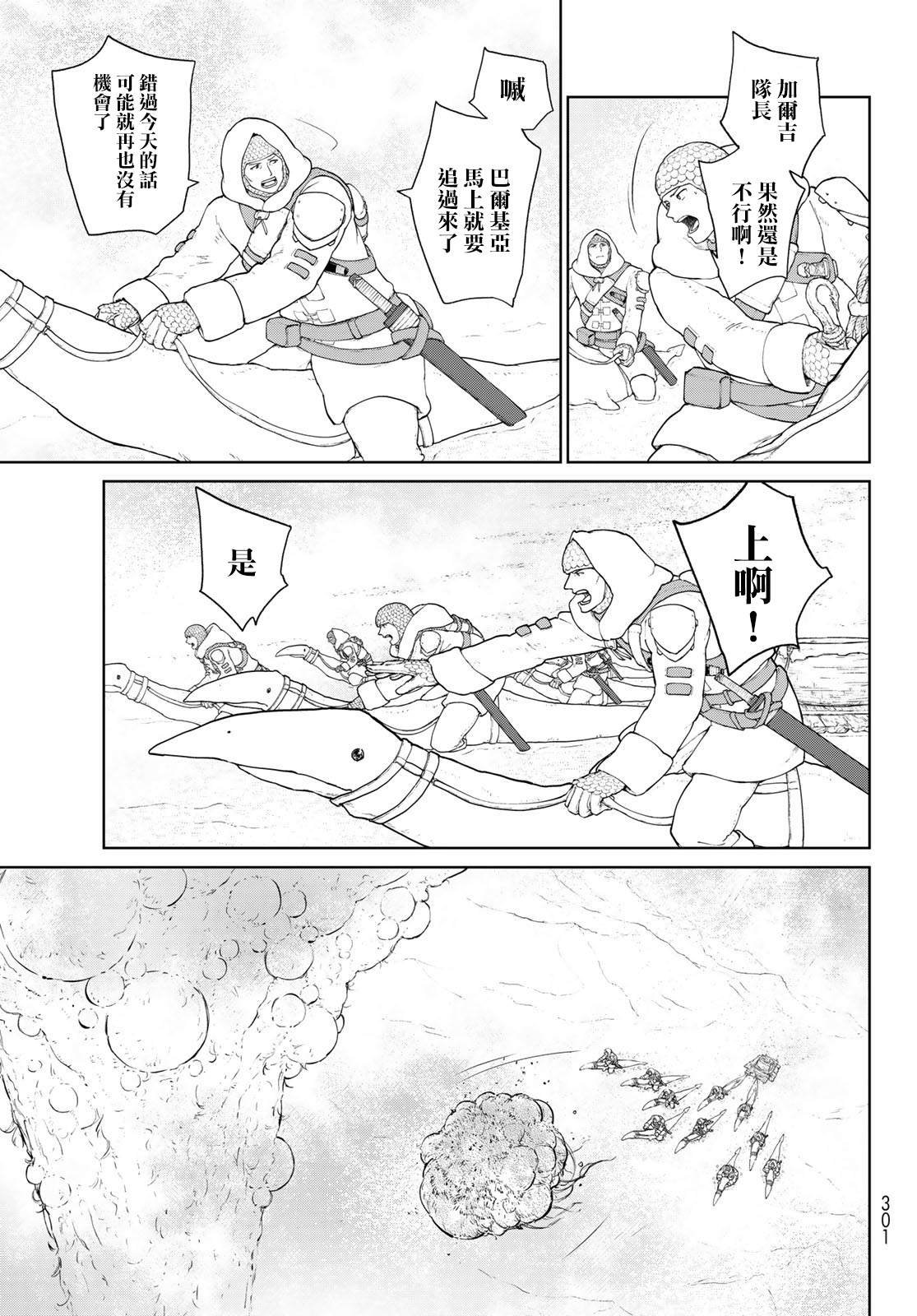 第2话 莉莉哈