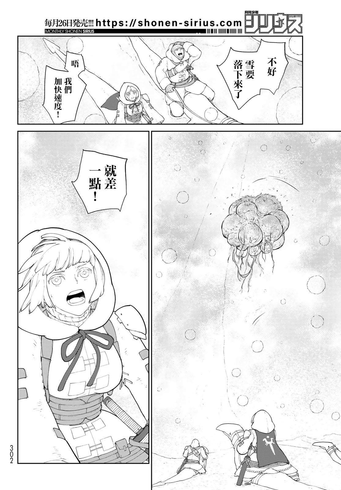 第2话 莉莉哈