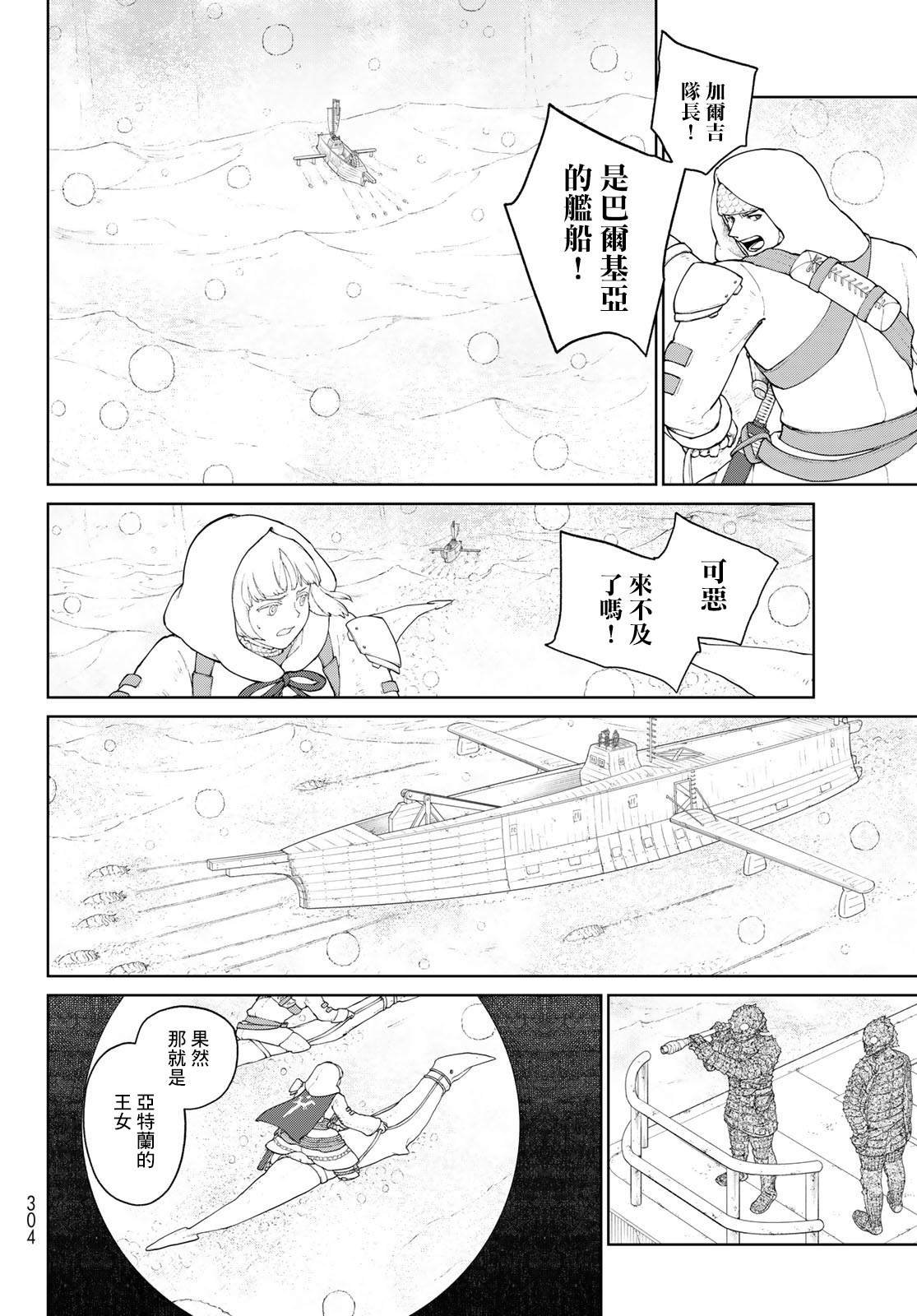 第2话 莉莉哈
