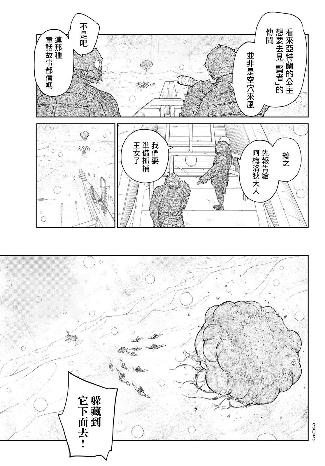 第2话 莉莉哈