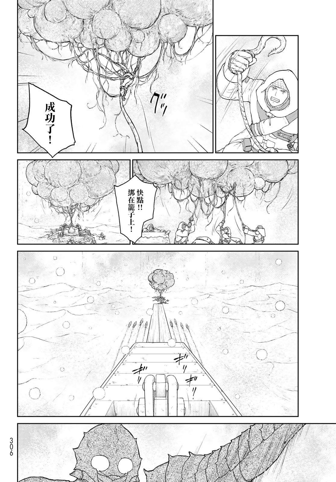 第2话 莉莉哈