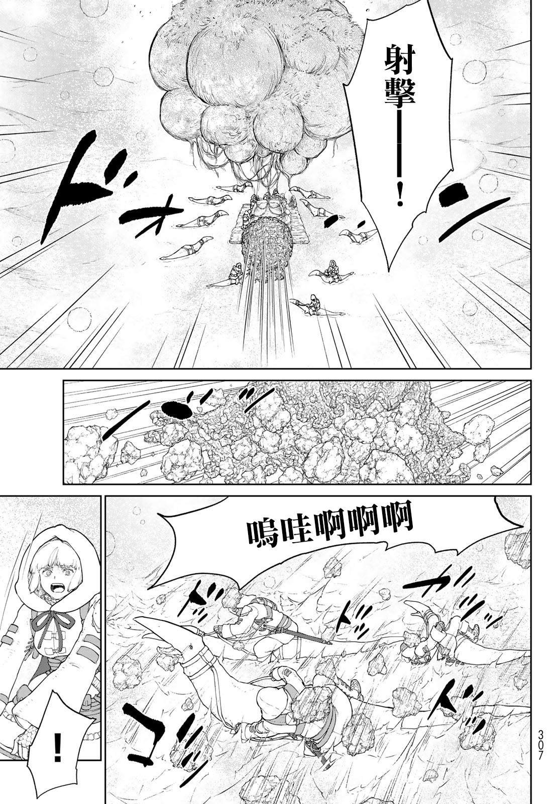 第2话 莉莉哈
