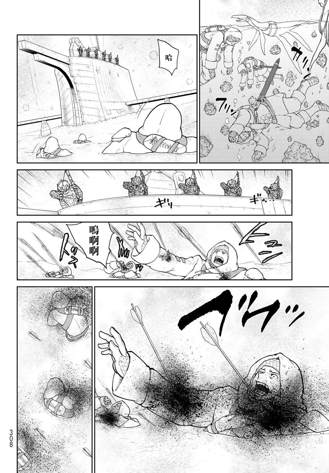 第2话 莉莉哈