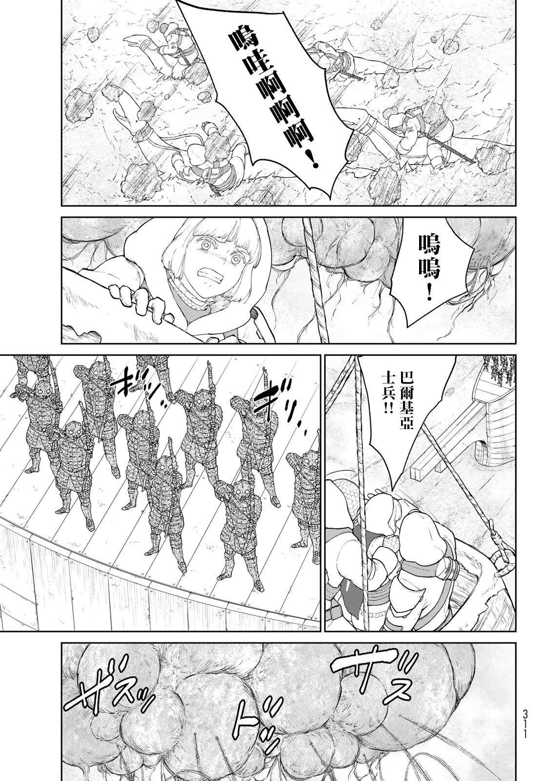 第2话 莉莉哈