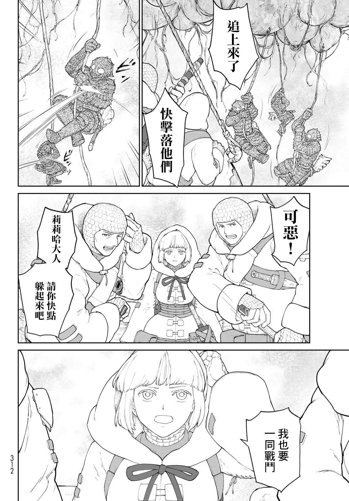 第2话 莉莉哈