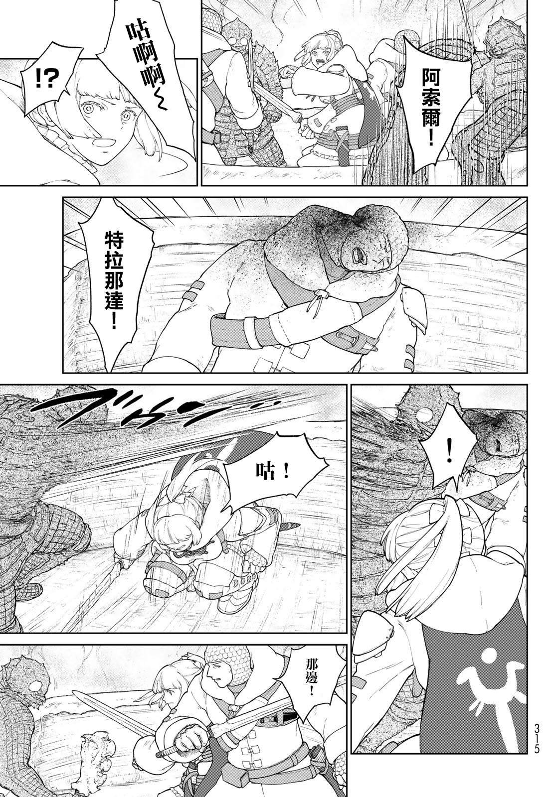 第2话 莉莉哈