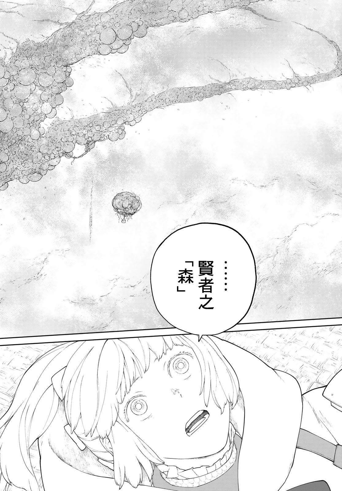 第2话 莉莉哈