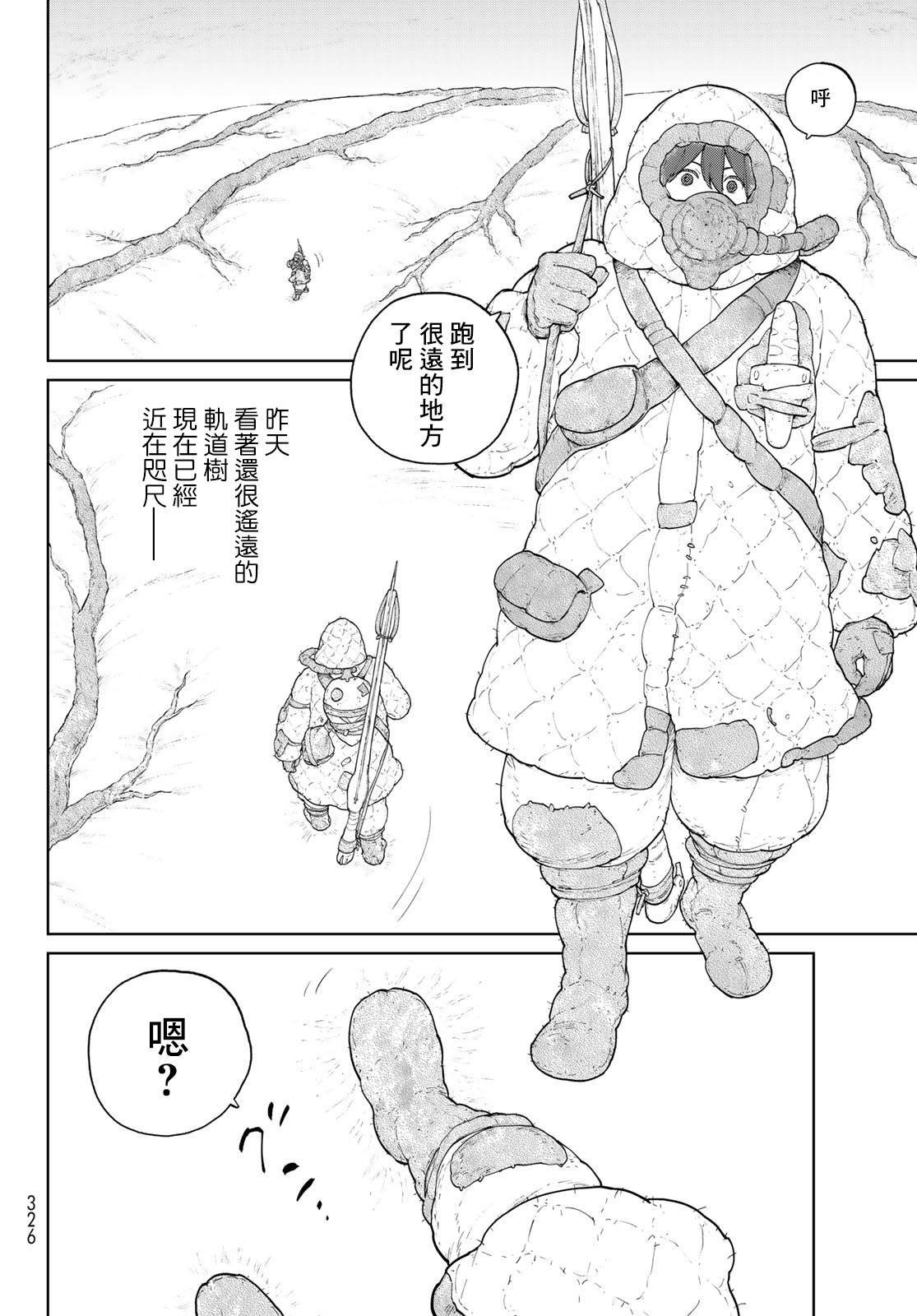 第2话 莉莉哈