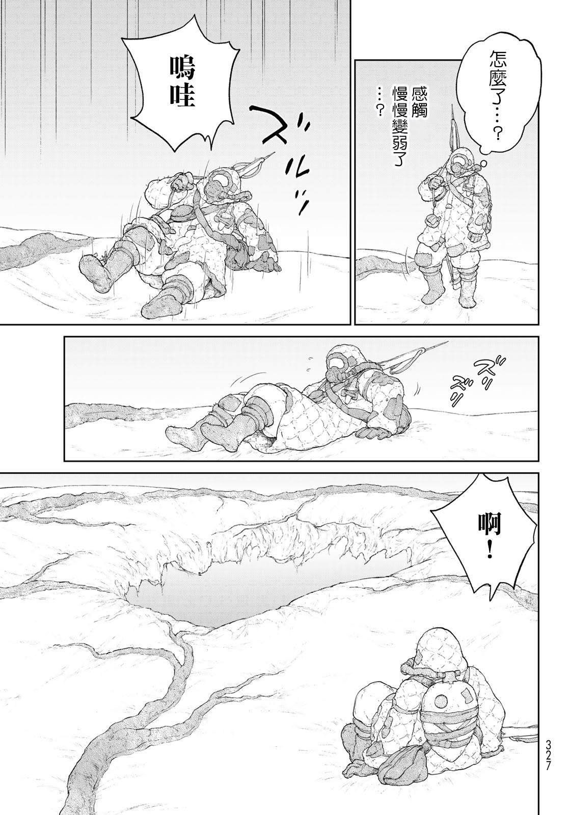 第2话 莉莉哈