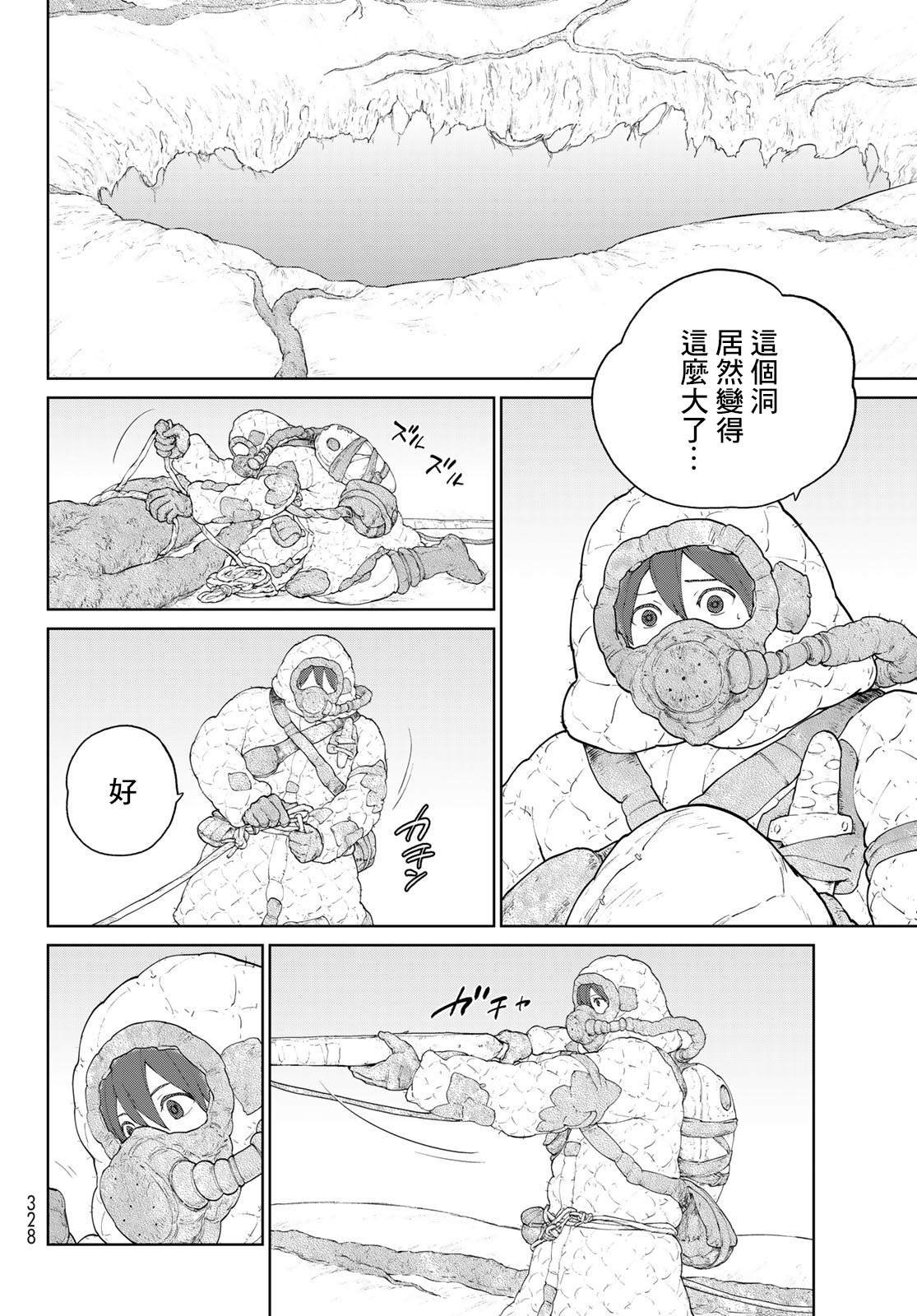 第2话 莉莉哈