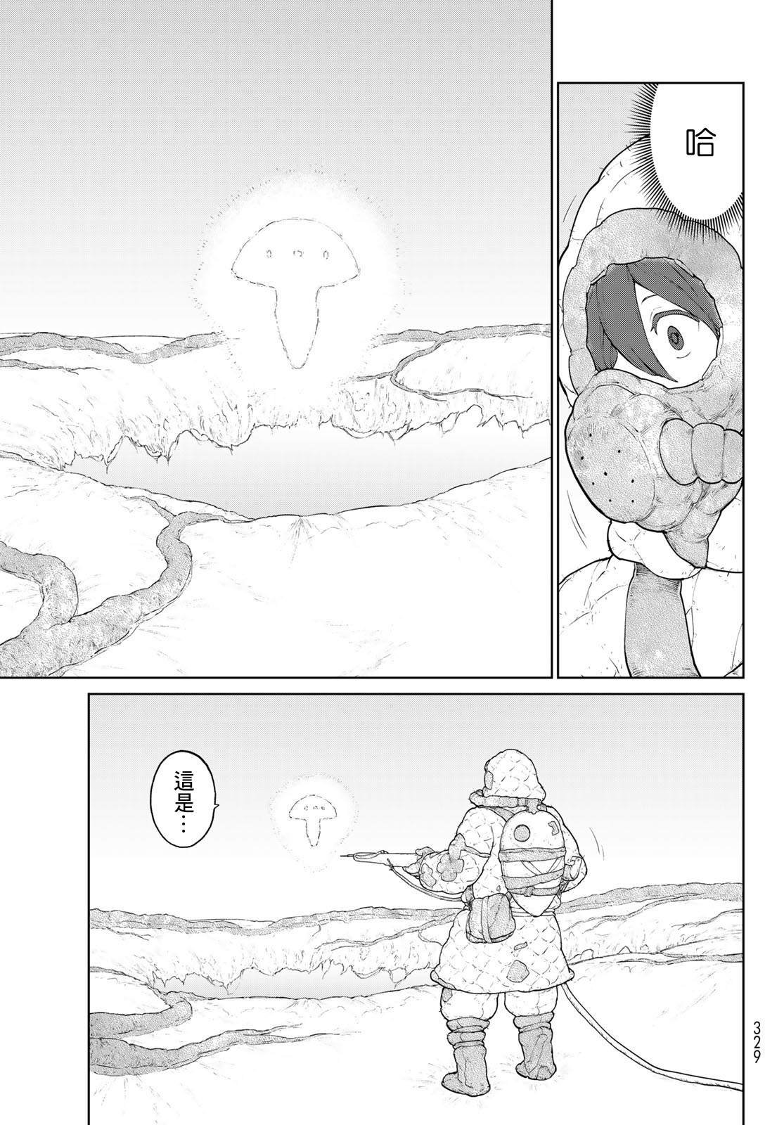 第2话 莉莉哈