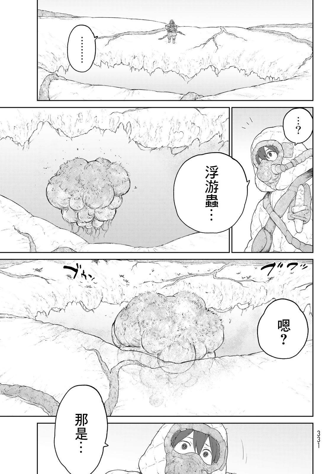 第2话 莉莉哈