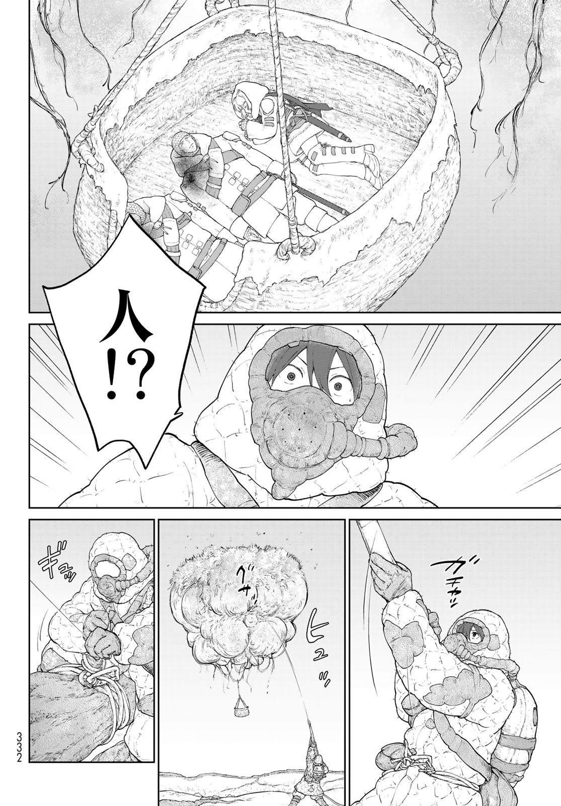 第2话 莉莉哈