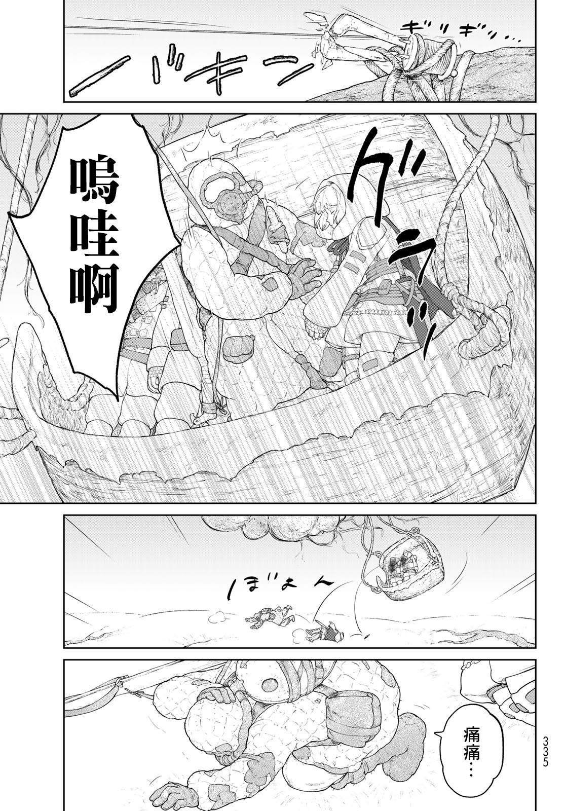 第2话 莉莉哈