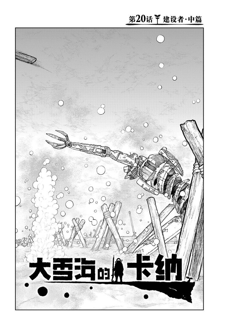 第20话
