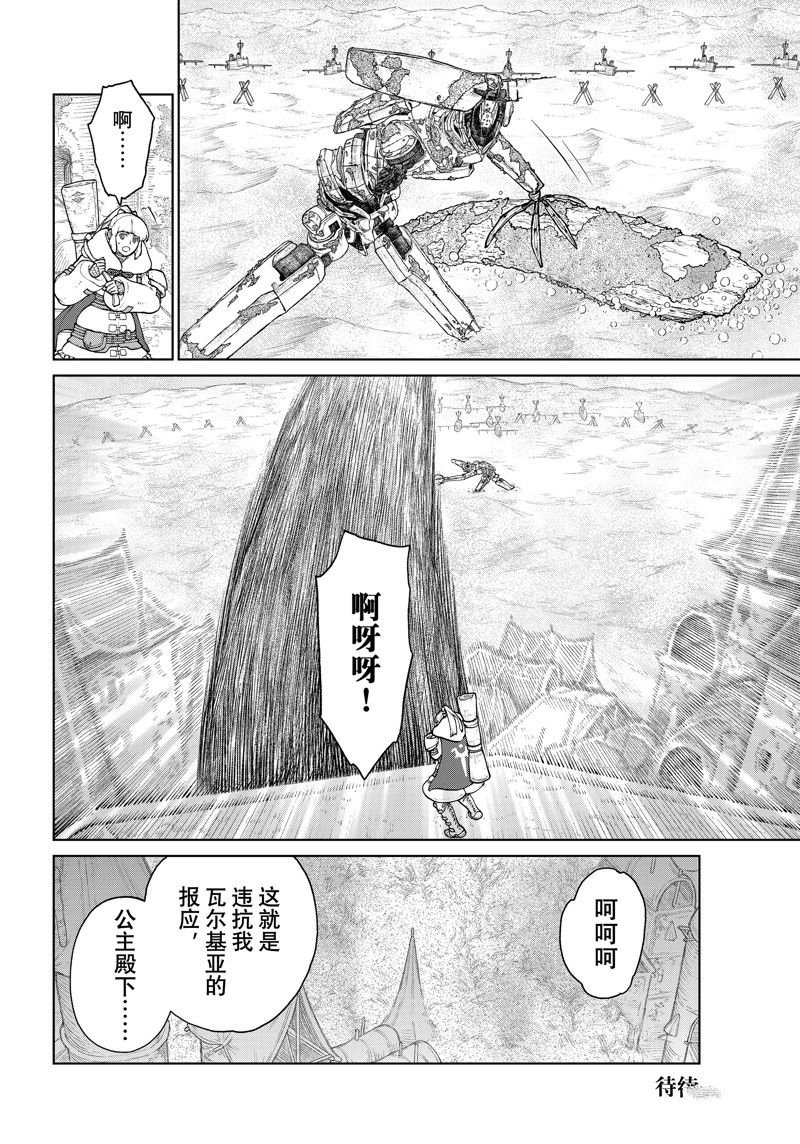 第20话