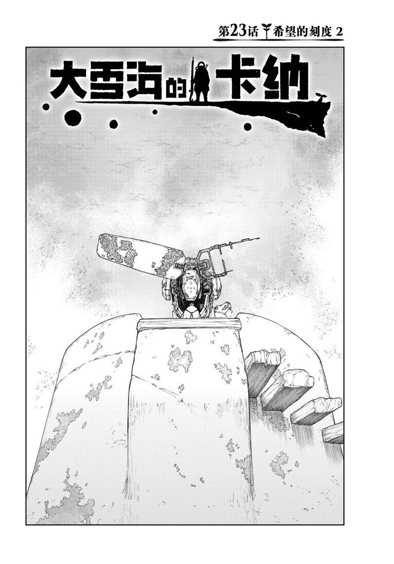 第23话
