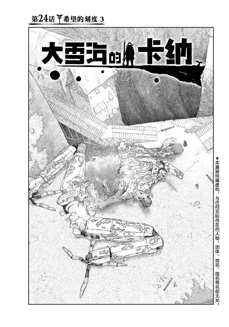 第24话