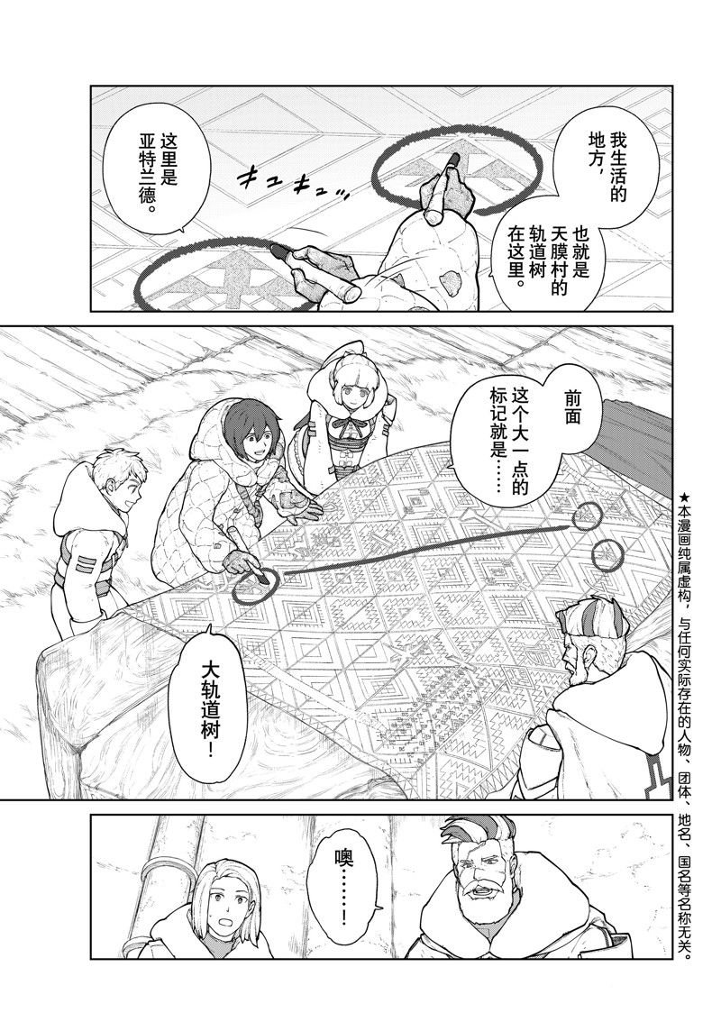 第25话 最终话